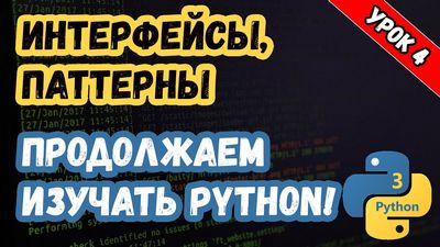 Python паттерны проектирования